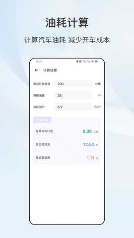 车主服务 24.9.7 安卓版 2