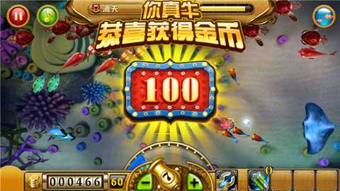 捕鱼达人1经典原版 1.7 安卓版 4