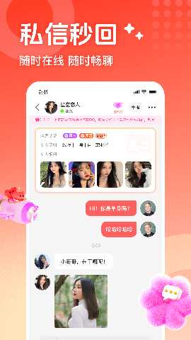 本地甜遇 1.0.4 安卓版 2