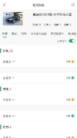 海量车 1.2.2 安卓版 3