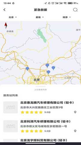 江淮卡友车队版 1.9.9 安卓版 2
