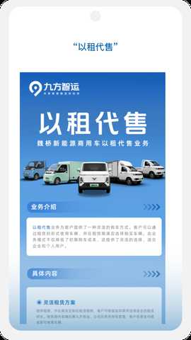 九方智运 1.0.0 安卓版 2