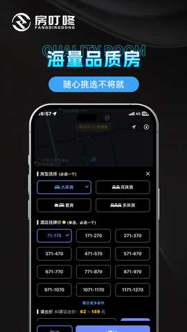 房叮咚 1.9.17 安卓版 1