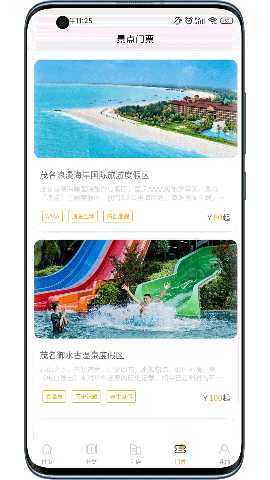 万旅网 1.1.9 安卓版 1