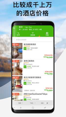 玩够旅行 7.22.1H 安卓版 2