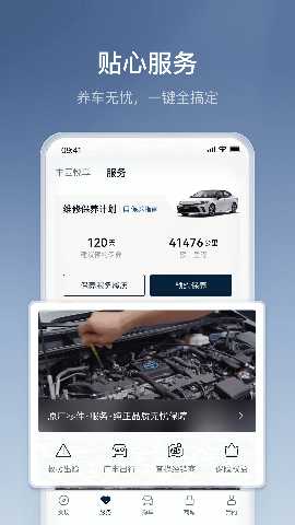 丰云行 6.28.0 安卓版 3