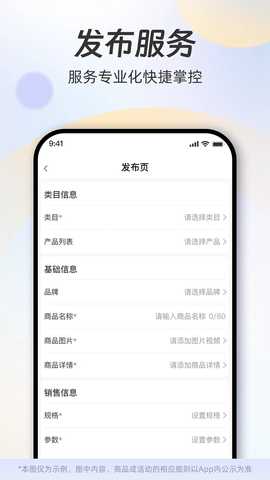 一车摩电服务商端 7.2.67 安卓版 2