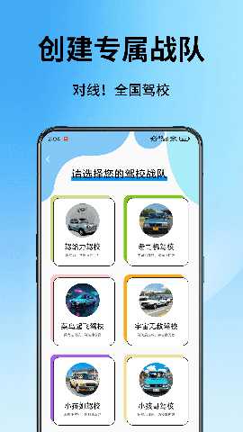 驾校精灵 4.6 安卓版 1