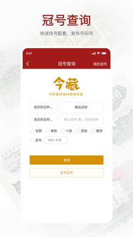 今日收藏 2.1.4 安卓版 2