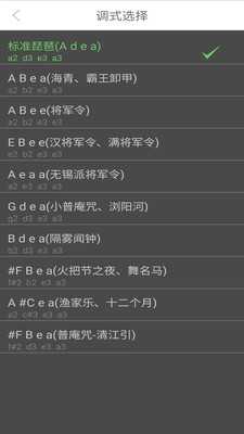智能琵琶调音器 3.2.1 安卓版 1