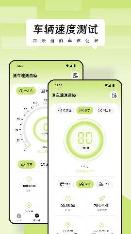 HUD汽车抬头显示器 1.2 安卓版 1