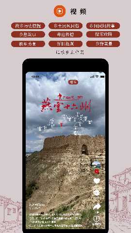 故乡档案 1.0.18 安卓版 3