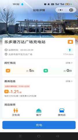 能快充 1.0.0 安卓版 1