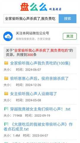 盘么么 1.0 安卓版 1