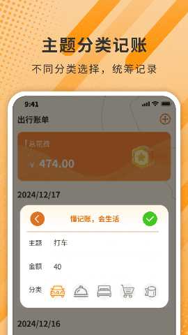 轻伴悠游 1.0.5 安卓版 4