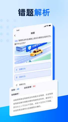 驾照驾考学车通 1.0.6 安卓版 2