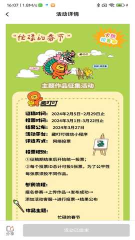 藏叮叮 0.26.31 安卓版 2