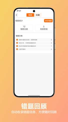 黄司机 1.0.3 安卓版 2