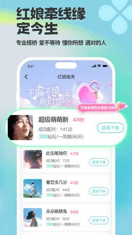 碰爱 1.8.2 最新版 1