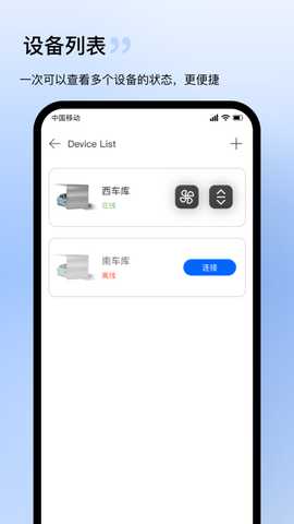 Home Blue.T 3.4 安卓版 3