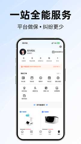 参谋者 5.03.0 安卓版 4