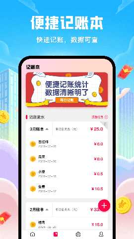 民宿低价助手 1.0.2 安卓版 3