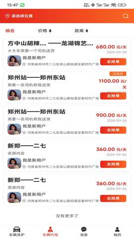 连邦服务 5.23 安卓版 2