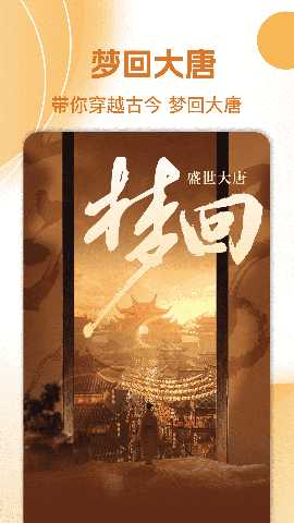 旅游景点讲解 1.0.3 安卓版 1