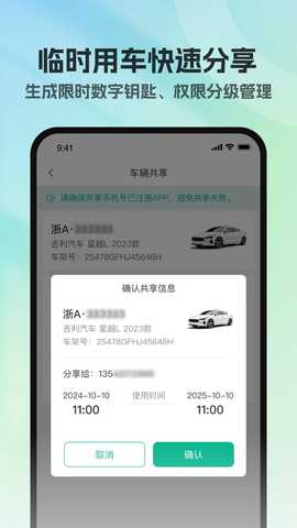 百灵钥匙 1.0.2 安卓版 3