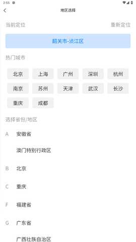聚惠车友之家 2.0.15 安卓版 2