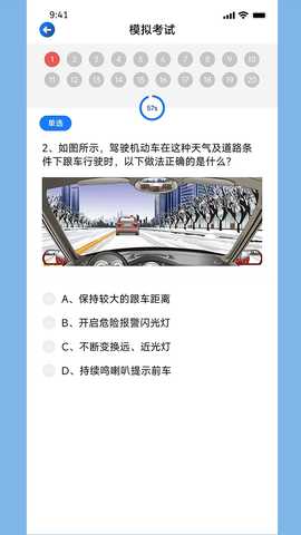 学法减分搜题帮 1.1.1 安卓版 2