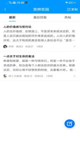 人间道 1.0.7 安卓版 1