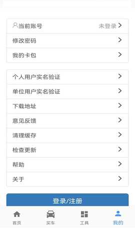 二手车流通 2.8 安卓版 2