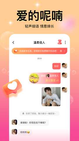 同城蜜缘 1.7.4 安卓版 1