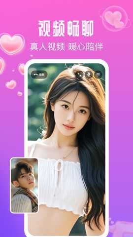 花间爱 5.15.14 安卓版 1