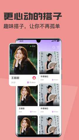 乐伴伴 5.0.3 安卓版 1