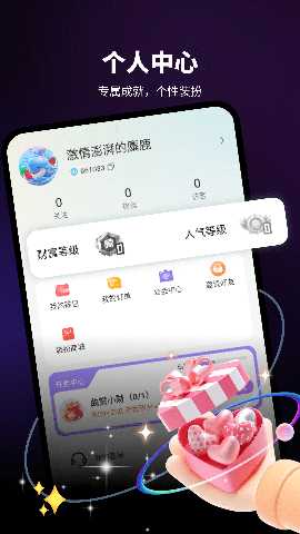 沐耳 1.3.2 安卓版 2