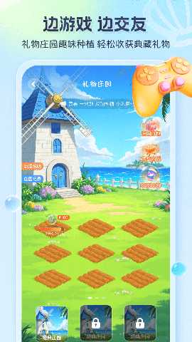 新遇漂流瓶 v1.0.30 安卓版 3