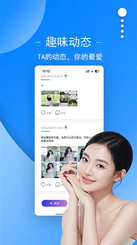 星际互动 0.0.76 安卓版 4