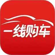 一线购车