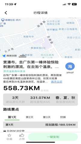 遊驿 1.0.18 安卓版 1