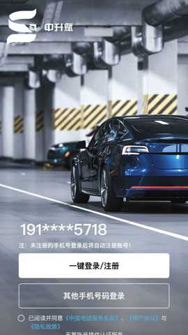 中升赋 1.1.8 安卓版 3