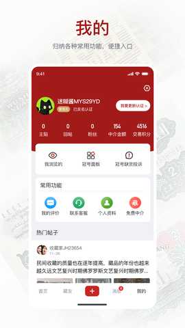 今日收藏 2.1.4 安卓版 3