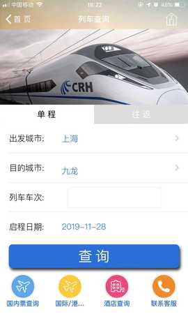 TripSource China And.1.7.1 安卓版 4