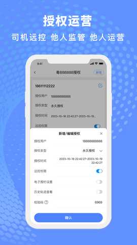金琥新能源 3.0.2 安卓版 4