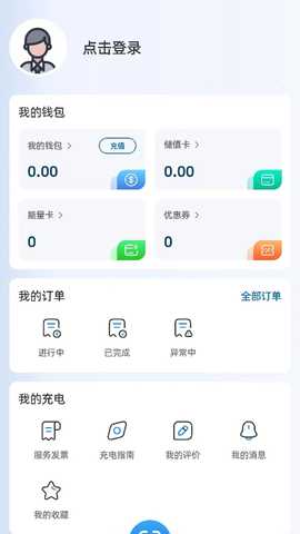 楚道易能 1.0.0 安卓版 3