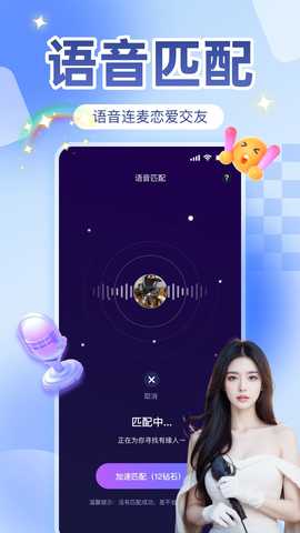 瓶洞树洞漂流瓶 1.3.8 安卓版 2