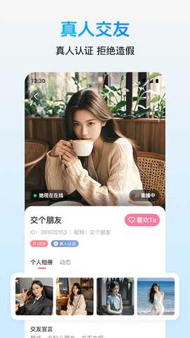 轻盼 2.3.7 安卓版 3