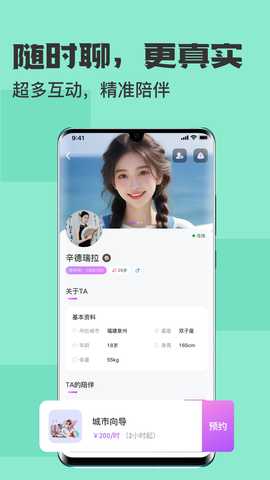 乐伴伴 5.0.3 安卓版 2