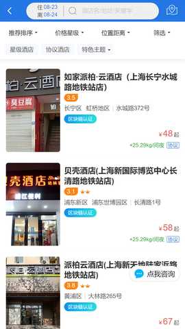 营造简行 1.0.014 安卓版 4